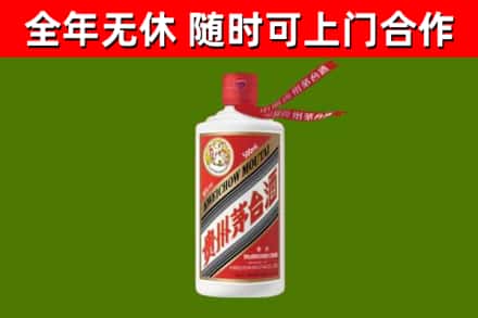 成武县烟酒回收飞天茅台酒.jpg