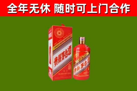 成武县烟酒回收生肖茅台酒瓶.jpg