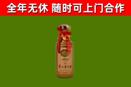 成武县回收30年茅台酒