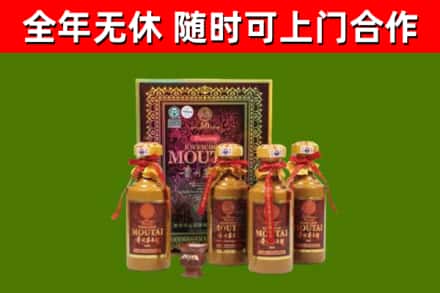 成武县烟酒回收50年茅台酒.jpg