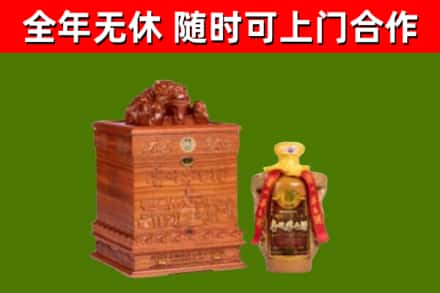 成武县回收80年茅台