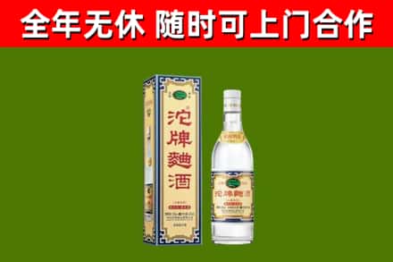 成武县回收沱牌曲酒