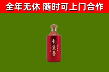 成武县回收钓鱼台