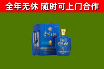成武县回收贵州大曲