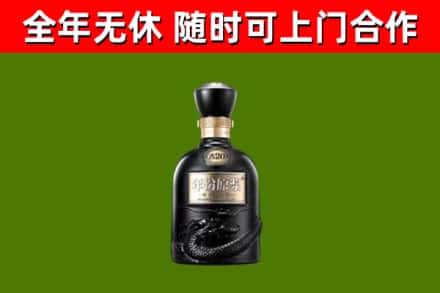 成武县回收古井贡酒