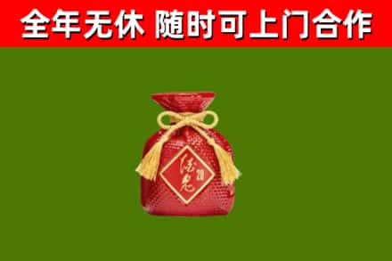 成武县烟酒回收酒鬼酒.jpg