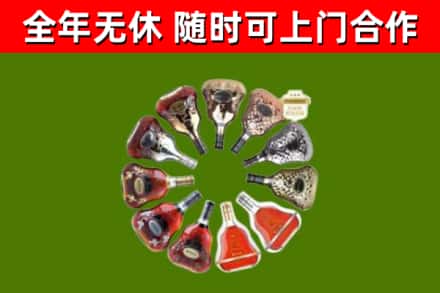 成武县烟酒回收XO洋酒.jpg