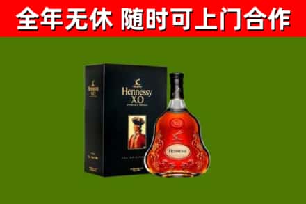 成武县烟酒回收轩尼诗XO.jpg